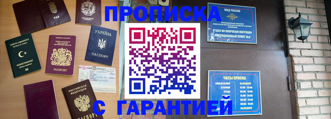 временная регистрация в Среднеуральске