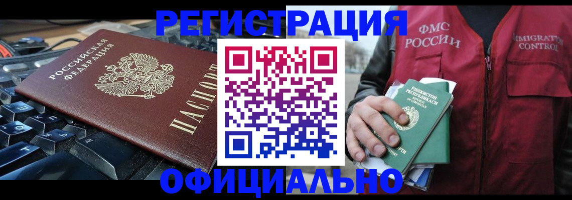 прописка от собственника в Среднеуральске